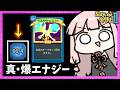 【コメ付き】過去最高エナジー量の『マルチキャスト』で過去最高ダメージの宇宙【Slay the Spire 2】