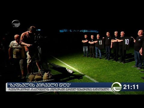 „ზაფხულის პირველი დღე“  ქართული ფილმი რომელსაც მაყურებელი მალე იხილავს