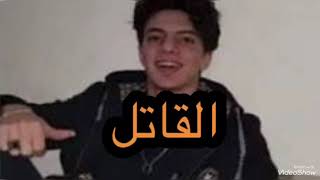 #راجح_قاتل تفاصيل مقتل طالب المنوفية لشهامته وأخلاقه