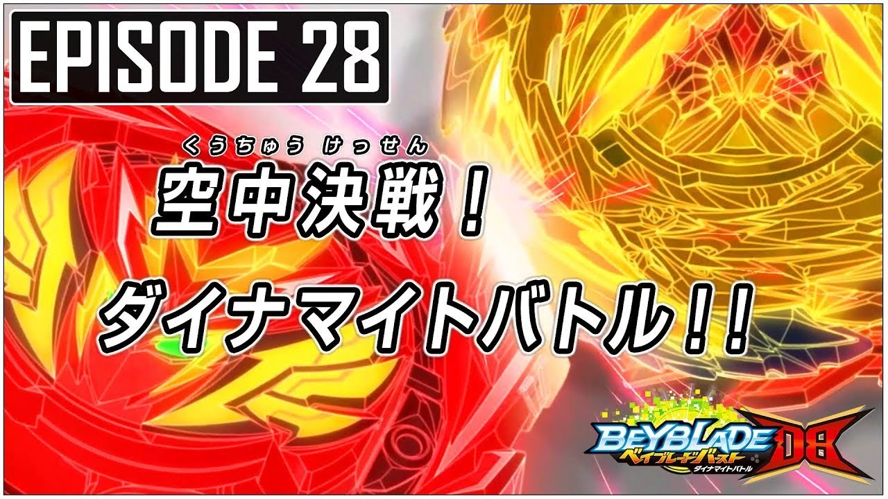 Beyblade burst db episode 27 & 28 spoilers