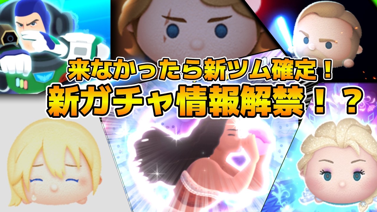【ツムツム】遂にとあ高の指サックが発売するぞ！w w（ガチ）雑談&コイン稼ぎ！！概要欄に購入リンク！！プロサック