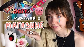 Мои ХУДШИЕ творческие ИДЕИ🙈