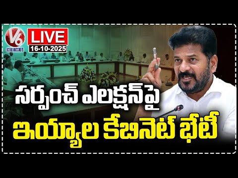 LIVE : CM Revanth Chairs Cabinet Meeting Today on Sarpanch Elections | V6 News - V6NEWSTELUGU