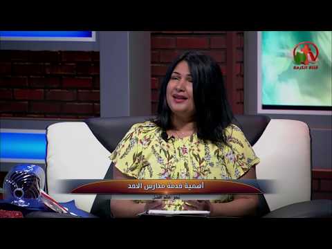 Together Towards a Better World – The importance of Sunday schools service (224) | معاً نحو عالم أفضل – أهمية خدمة مدارس الأحد (224)