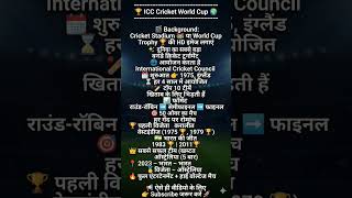 🏆 ICC World Cup 1975–2023 Full Story 🔥🏏