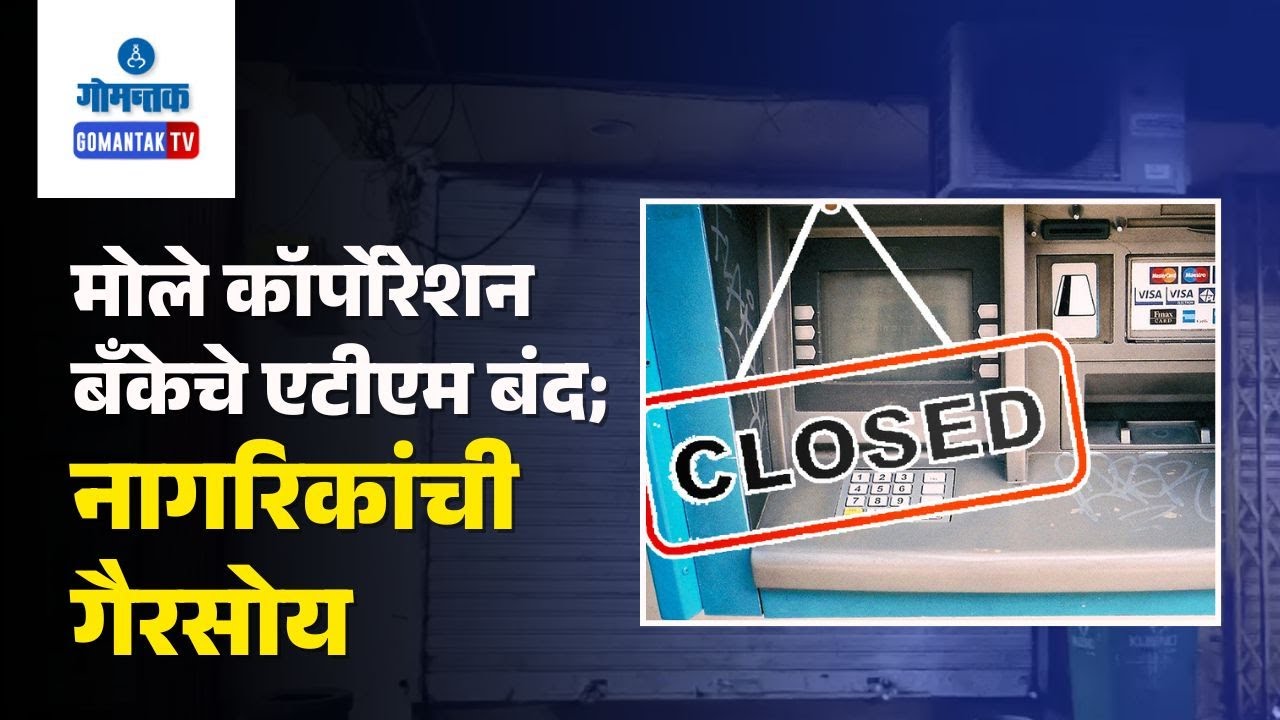 Mollem News - Mollem corporation Bank ATM closed for several days | Gomantak TV