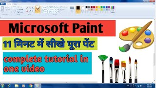 Paint for beginners | Part-4(2021)
