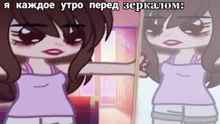 Наркомания из тик тока {гача лайф}~{гача клуб}🍀