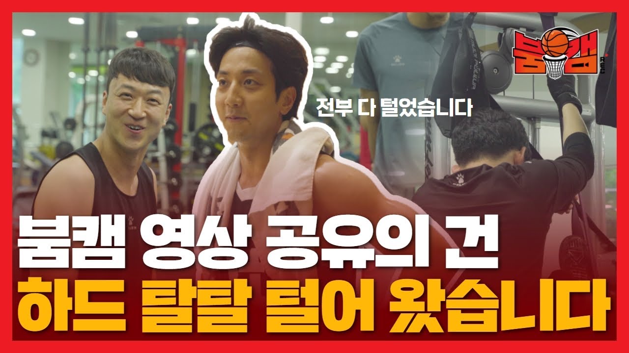 [붐캠 REC.🔴] 영상 공유의 건 | 붐업지기 하드 털어 왔습니다