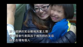1081212許孩子一個夢~樂林圓夢計劃夢想實現篇 洗衣機3版