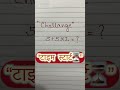 👉 “90% लोग ये Maths Question गलत करते हैं 😳”