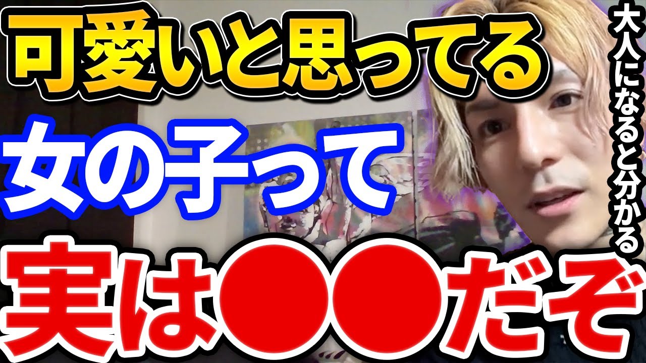 【ふぉい】お前ら実は間違ってるぞ、身の回りにいる可愛い子って実は、、、ふぉいが気づいた福岡と東京の差がやばかった件【DJふぉい切り抜き Repezen Foxx レペゼン地球】