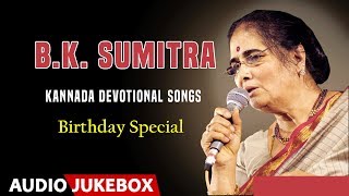 Lahari bhakti kannada presents "b.k sumitra" devotional songs jukebox
b.k sumitra songs, music composed by: l.krishnan, & lyrics goturi, r.n
jaya...