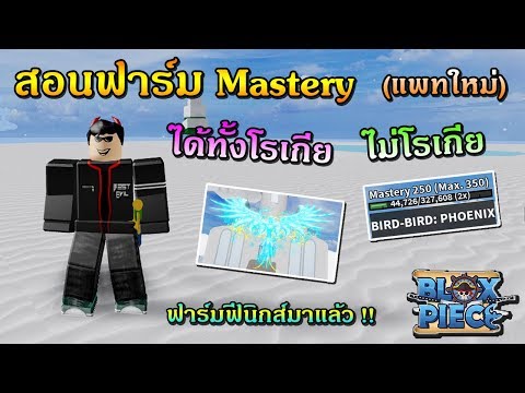 Roblox Blox Piece แจกผลไม ป ศาจ แจกrobux แจกป ไข ดอง Youtube - roblox blox piece ep79 จ ดเก ดใหม ผลไม ป ศาจ newworld เจอผลบา