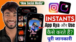 Instants: Instagram New App kya hai | Instants kaise use kare | Instagram Instants Features & Review