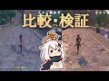 【原神】雷電将軍は高身長男性キャラ並に足が早いのか？