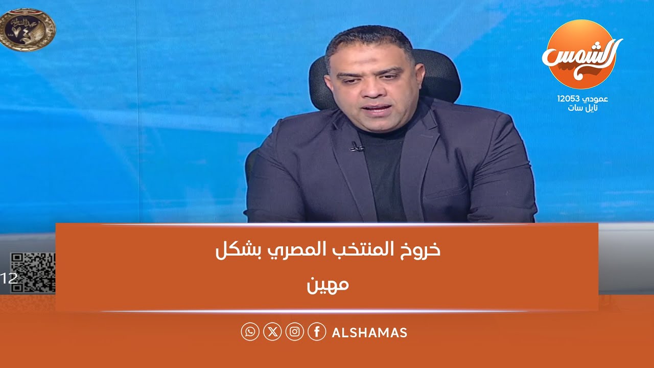 خلاف بين ضيوف برنامج البلدوزر بعد تصريح محمد صلاح والهزيمة والخروج من بطولة أمم إفريقيا بشكل مهين