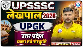 UP Lekhpal 2026 | UP GK: उत्तर प्रदेश कला एवं संस्कृति | Full Revision &amp; Key Points | By Keshpal Sir