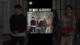 안은진 전 남친? #런닝맨