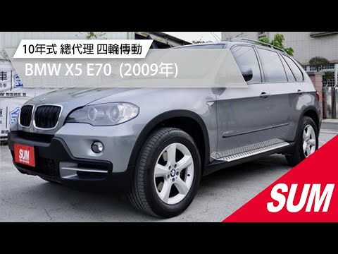 Sum中古車 Bmw X5 E70 總代理四輪傳動100 原鈑件09年台南市 Youtube