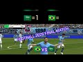 👍ATS CUP 2025 SAUDI ARABIA VS BRAZIL FINAL MATCH #viralvideo 👍