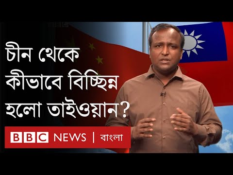 ভিডিও: হংকং চীন থেকে কতটা আলাদা?