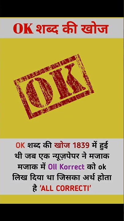 ok-history-of-ok-ok-word-meaning-ok-full-form
