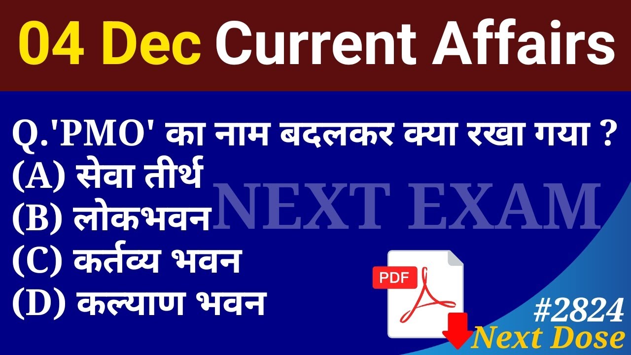 Next Dose2824 | 4 December 2025 Current Affairs | Daily Current Affairs | Current Affairs in Hindi