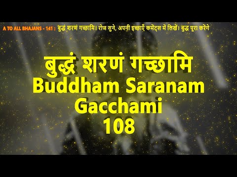 Experience the Power of Approx 1 hours 108 Repeats for Your Wellbeing Buddham Saranam Gacchami