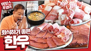'A Beef BBQ Restaurant With Such A Good Price @Gang Nam?' 😮 MukBang With Every Parts of the Meat!!🤩