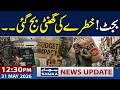 Budget 2026-27 Alert | Pakistan May Raise GST to 19% | 12:30 PM News Update | 31 May 2026 | Samaa TV