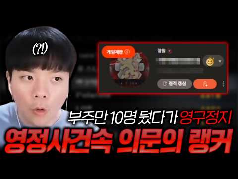 유명 공식클랜 부마스터 영정?! 그런데 부주가 6명이였다고? [영원클랜 1화] [서든어택 핵 검거]