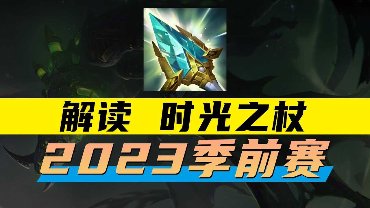 掌握时光之钥的人是谁