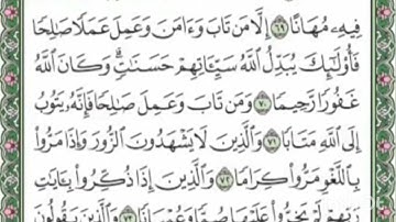 (وعباد الرحمن الذين يمشون على الأرض هونا)اخر سورة الفرقان للقارئ محمود بسيوني 