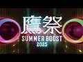 いざゆけ若鷹軍団~鷹祭 SUMMER BOOST 2025 Remix~