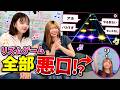 リズムゲームの内容を全部架空の悪口にしてみたら腹筋崩壊したww