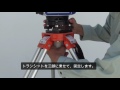 測商 トランシット立て方