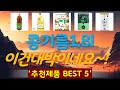 콩기름1.8l 추천, 완전 추천 사기템 가성비 TOP5