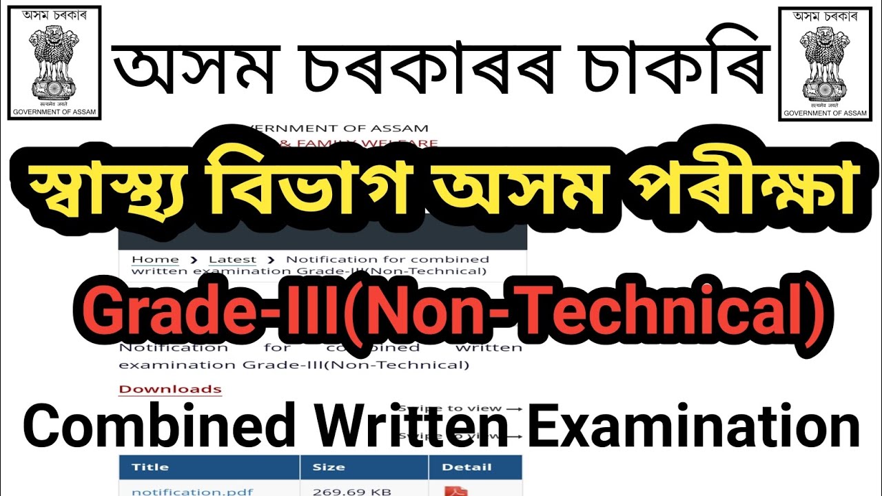 DHS DHSFW DME AYUSH Combined Written Examination 2023 || Grade III Non-Technical Written Exam Notice