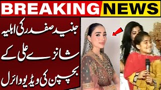 Junaid Safdars Wifes Shanzay Ali Rohails Childhood Video Goes Viral Breaking News Capital Tv