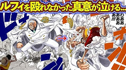 ワンピース研究所 ワンピース考察チャンネル Youtube