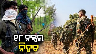 ଆଜିର ଖବର || Ajira Khabar || 7 PM News Bulletin || 16 April 2024 || Kalinga TV