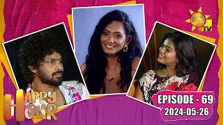 Happy Hour - Sanjaya Muramudali & Dilukshi Weeraperuma | Episode - 69 | 2024-05-26 | Hiru TV
