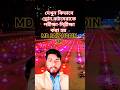 ড্রোন ক্যামেরা কিভাবে আকাশে উড়ানো হয় #youtubeshorts #shorts #amazing #funny #comedy #love