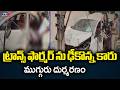 Tragic Incident In East Godavari, Three Lost Life As Car Hits Transformer || TV5