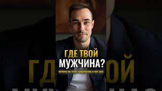 ✨Что скрывает одинокая женщина? Мужская энергия, без которой не будет ни творчества, ни счастья ✨