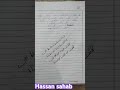 حسان بن ثابت کی حالت زندگی   