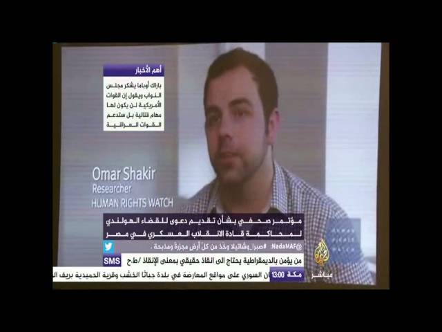 مؤتمر صحفي بشأن تقديم دعوى للقضاء الهولندي لمحاكمة قادة الانقلاب العسكري في مصر