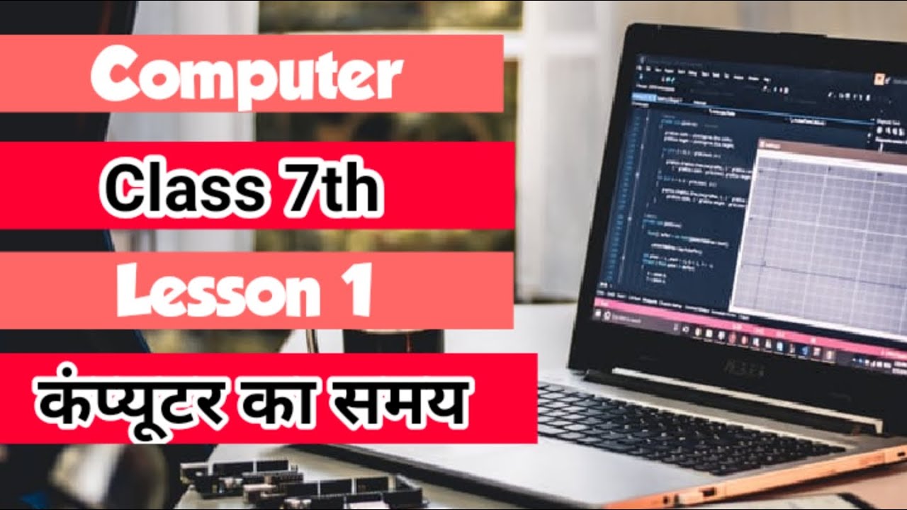 Applications of Computer | Computer for Class 7th | Explained By Vivek ...