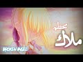 انا ملاك محطم اغنيه حزينه مترجمه Amv